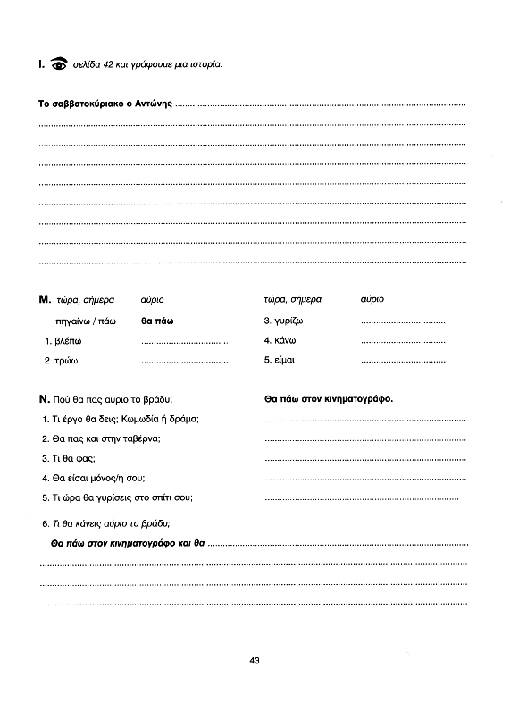 Workbook 1 - Page 43