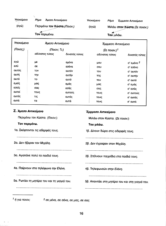 Workbook +1 - Page 16