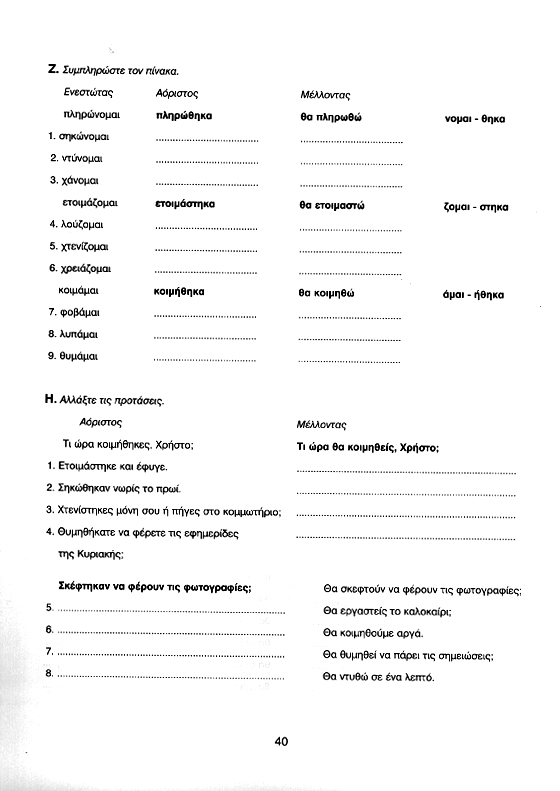 Workbook +1 - Page 40