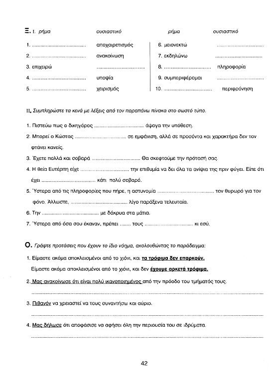 Workbook +2 - Page 42