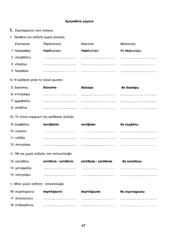 Workbook +2 - Page 47